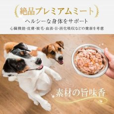 画像3: 最短賞味2027.8・シシア 犬 マルチパック(ツナ&シーバス)85g×4缶 scc612成犬用ウェットドッグフード Schesir 正規品 (3)