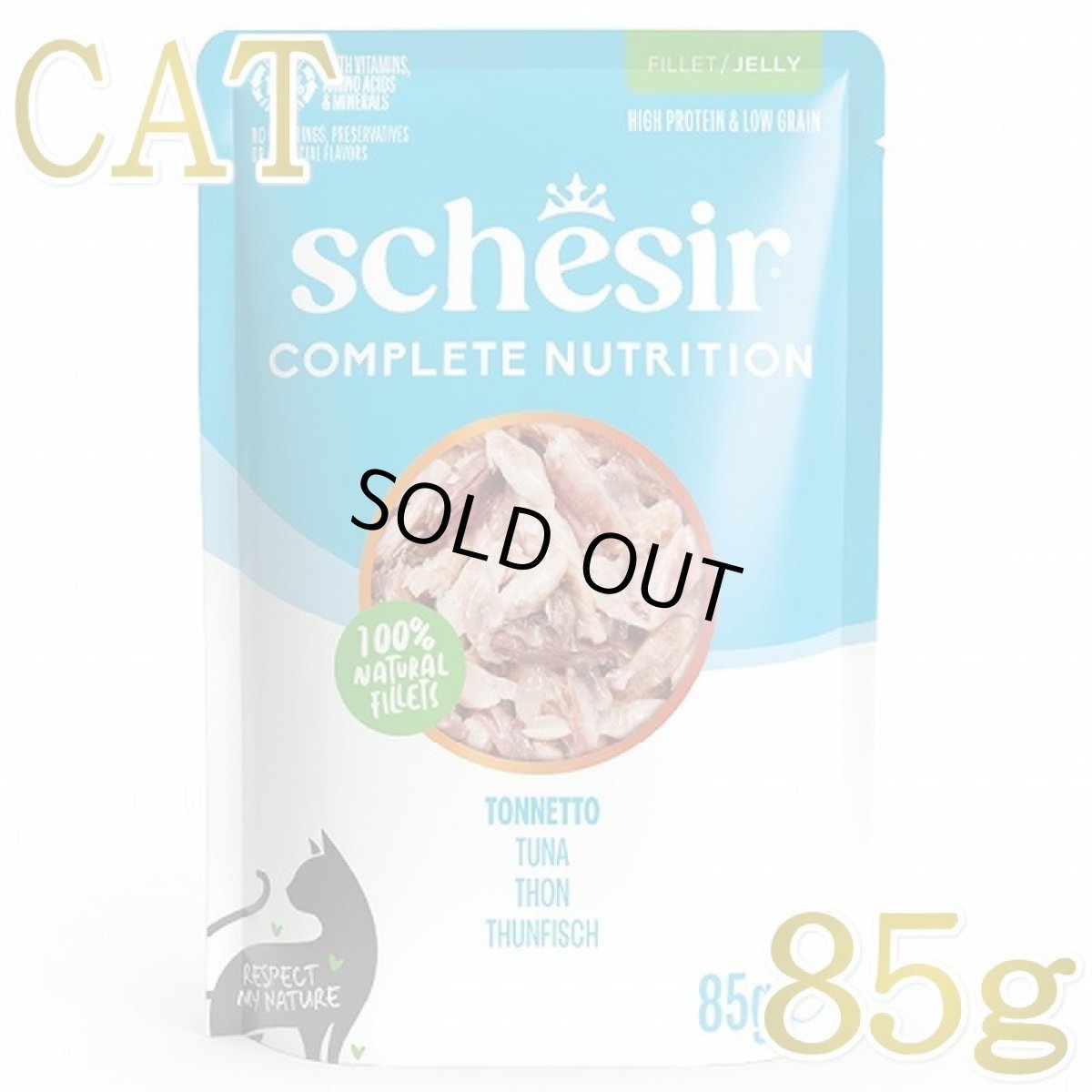 画像1: NEW 最短賞味2028.?・シシア 猫 ゼリータイプ パウチ ツナ85g scc71009成猫用総合栄養食キャットフードSchesir正規品 (1)