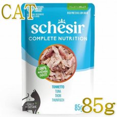 画像1: NEW 最短賞味2028.?・シシア 猫 ゼリータイプ パウチ ツナ85g scc71009成猫用総合栄養食キャットフードSchesir正規品 (1)