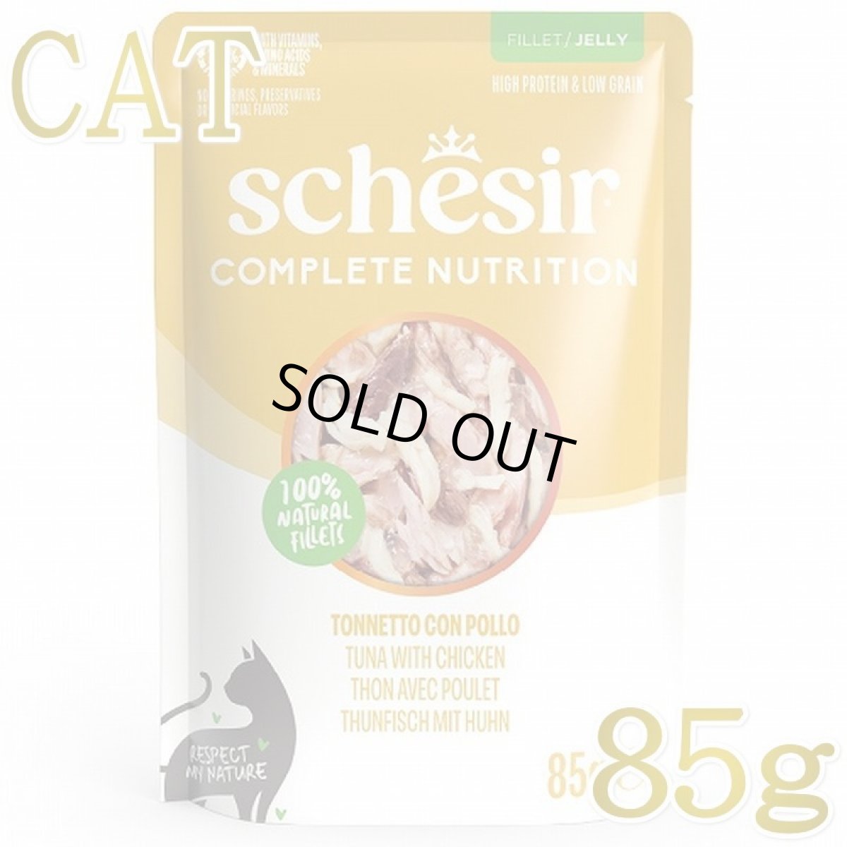 画像1: NEW 最短賞味2028.?・シシア 猫 ゼリータイプ パウチ ツナwithチキン85g scc71016成猫用総合栄養食キャットフードSchesir正規品 (1)