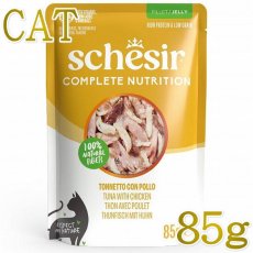 画像1: NEW 最短賞味2028.?・シシア 猫 ゼリータイプ パウチ ツナwithチキン85g scc71016成猫用総合栄養食キャットフードSchesir正規品 (1)