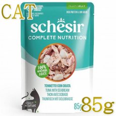 画像1: NEW 最短賞味2028.?・シシア 猫 ゼリータイプ パウチ ツナwithシーブリーム85g scc71122成猫用総合栄養食キャットフードSchesir正規品 (1)