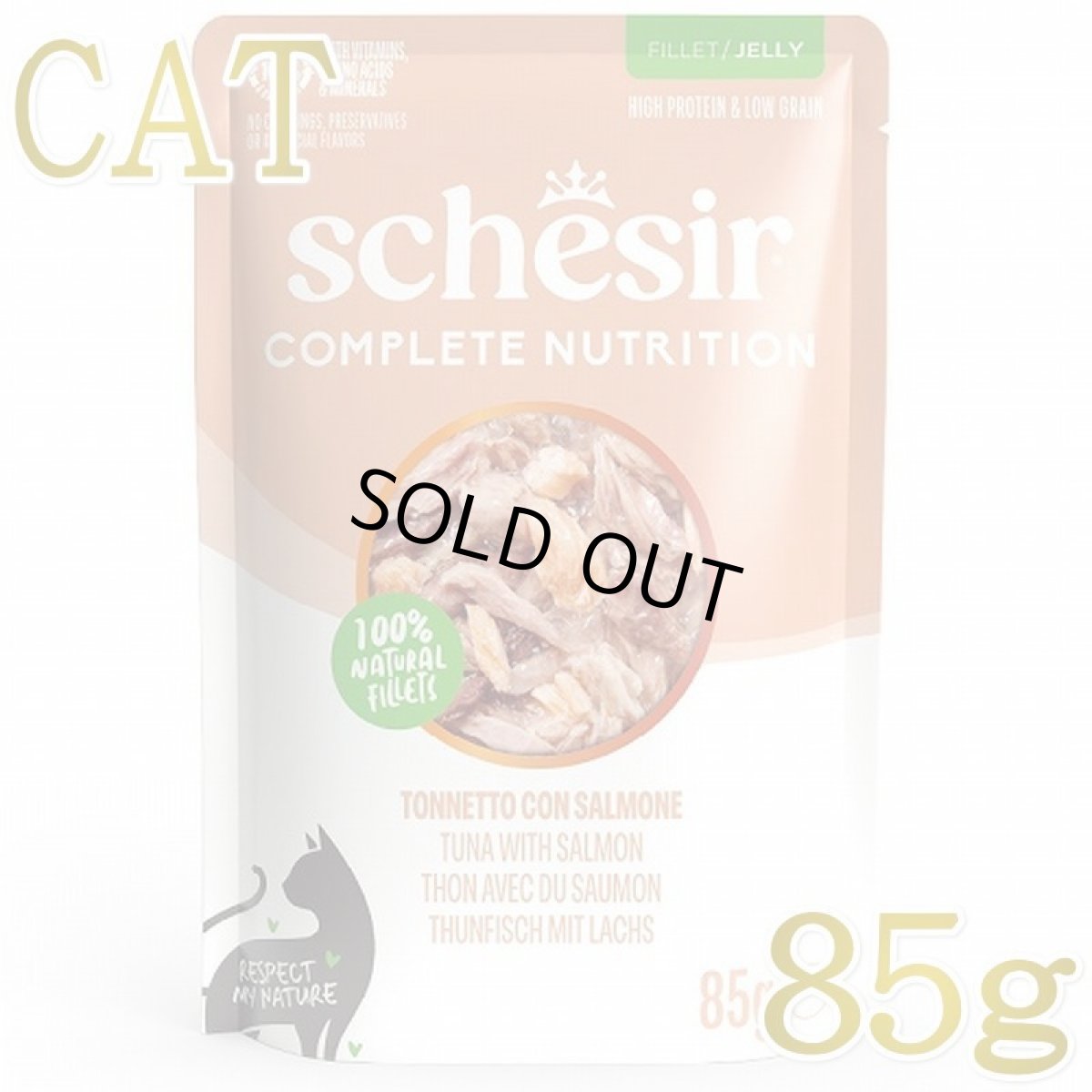 画像1: NEW 最短賞味2028.?・シシア 猫 ゼリータイプ パウチ ツナwithサーモン85g scc71139成猫用総合栄養食キャットフードSchesir正規品 (1)