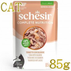 画像1: NEW 最短賞味2028.?・シシア 猫 ゼリータイプ パウチ ツナwithサーモン85g scc71139成猫用総合栄養食キャットフードSchesir正規品 (1)