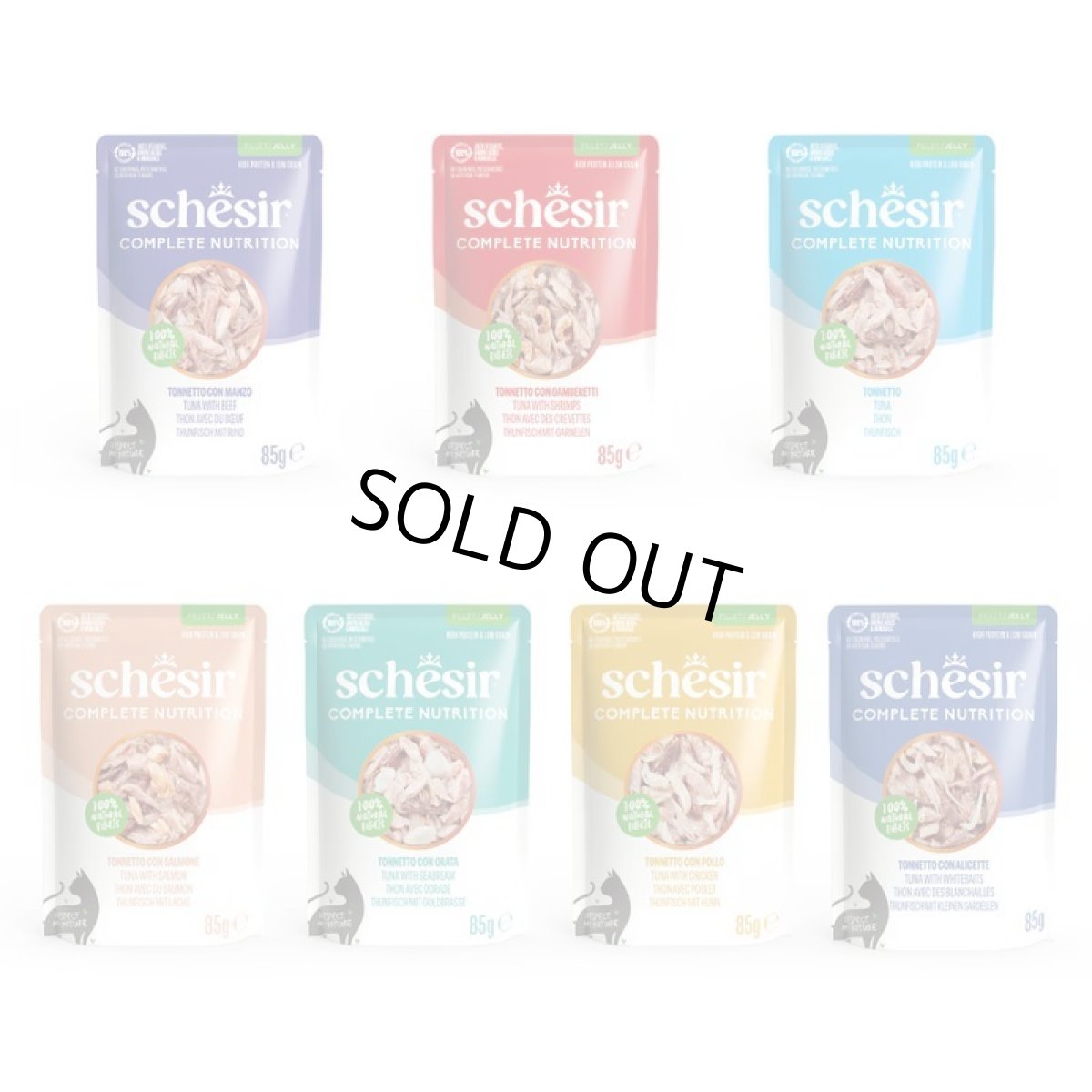 画像7: NEW 最短賞味2028.?・シシア 猫 ゼリータイプ パウチ ツナwithサーモン85g scc71139成猫用総合栄養食キャットフードSchesir正規品 (7)