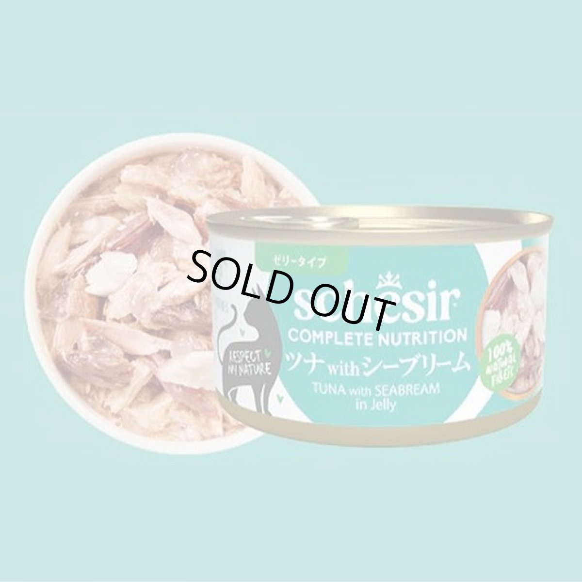 画像2: NEW 最短賞味2028.?・シシア 猫 ゼリータイプ ツナwithシーブリーム85g缶 scc72747成猫用総合栄養食キャットフードSchesir正規品 (2)