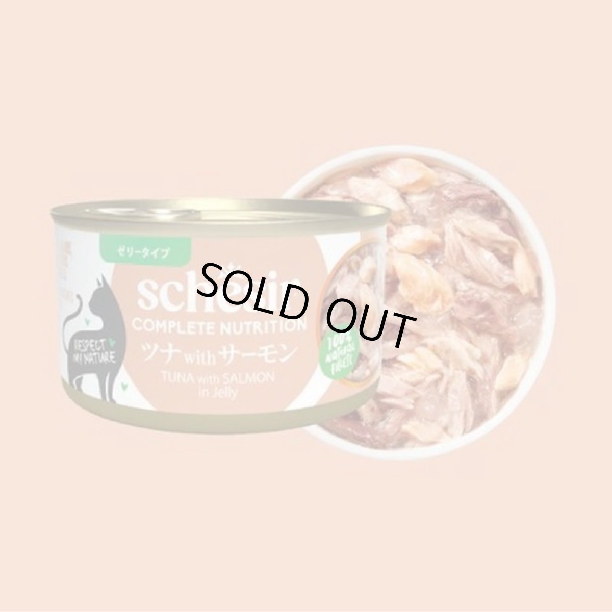 画像2: NEW 最短賞味2028.?・シシア 猫 ゼリータイプ ツナwithサーモン85g缶 scc72853成猫用総合栄養食キャットフードSchesir正規品 (2)