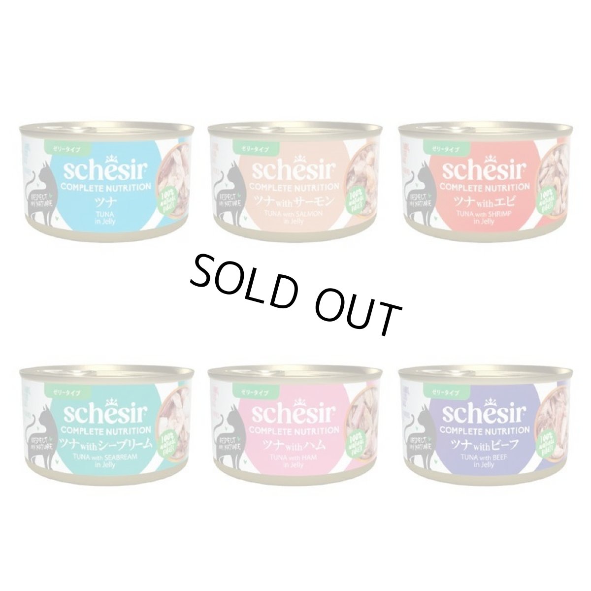 画像7: NEW 最短賞味2028.?・シシア 猫 ゼリータイプ ツナwithサーモン85g缶 scc72853成猫用総合栄養食キャットフードSchesir正規品 (7)