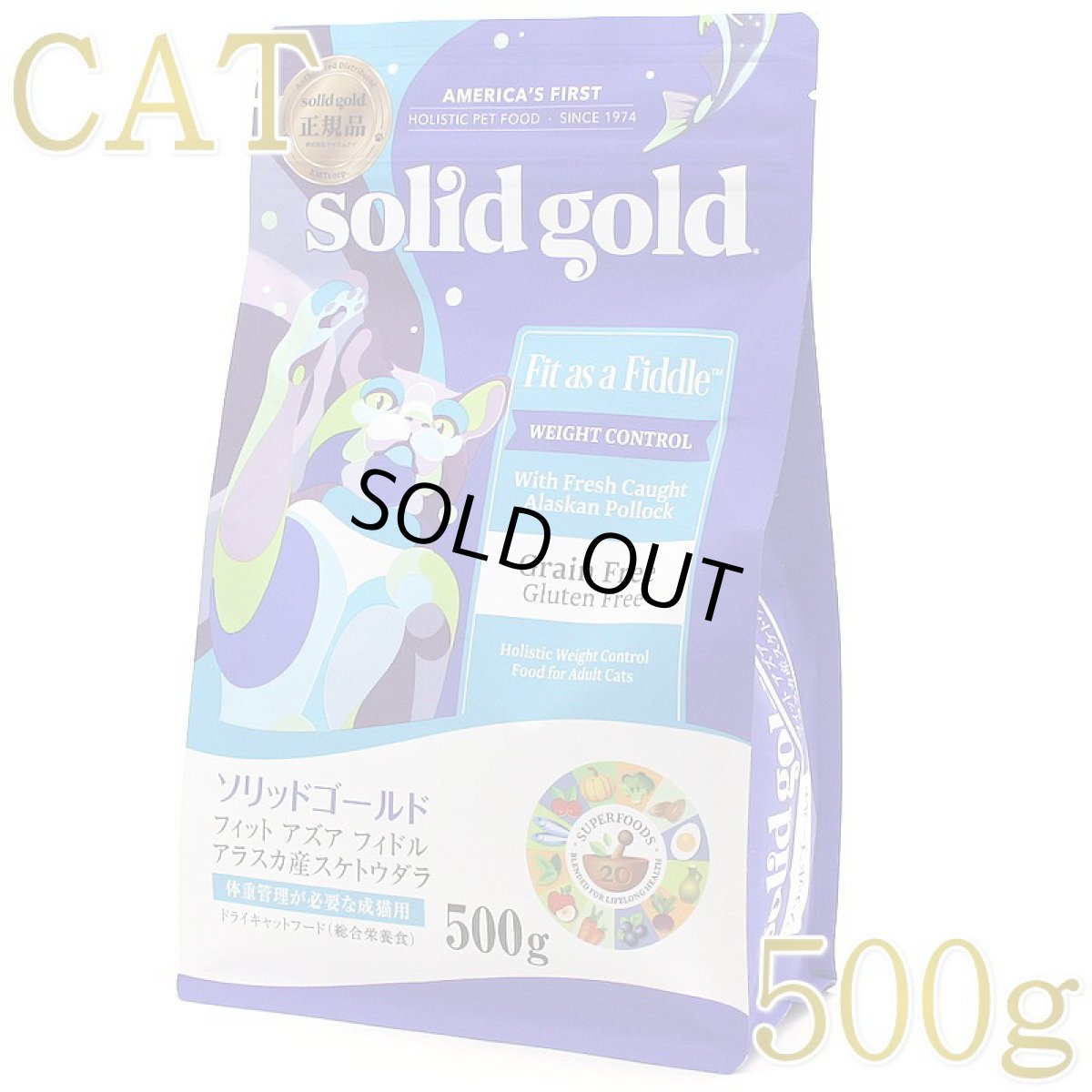 画像1: 最短賞味2027.6.2・ソリッドゴールド 成猫/肥満猫用 フィット アズア フィドル 500gキャットフードSolid Gold正規品sgc63083 (1)