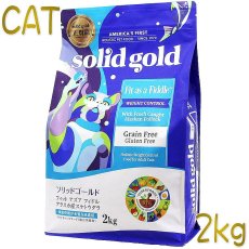 画像1: 最短賞味2025.3.4・ソリッドゴールド 成猫/肥満猫用 フィット アズア フィドル 2kgキャットフードSolid Gold正規品sgc63106 (1)