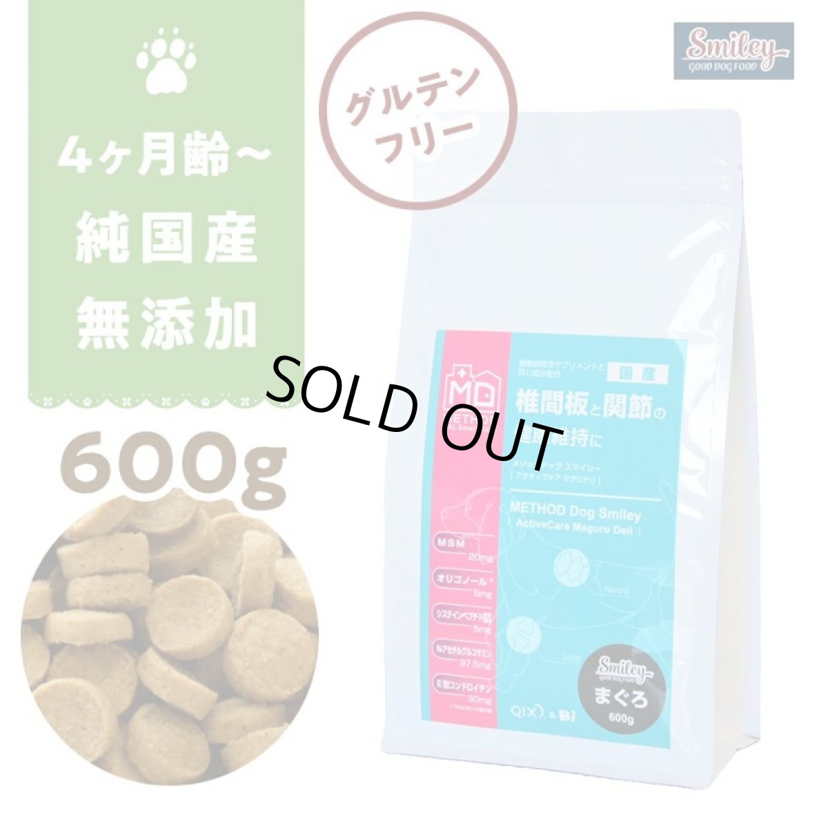 画像1: 最短賞味2025.9.5・Smiley メソッドドッグスマイリーアクティブケア マグロ デリ 600g全年齢犬用ドライ正規品sm33323 (1)