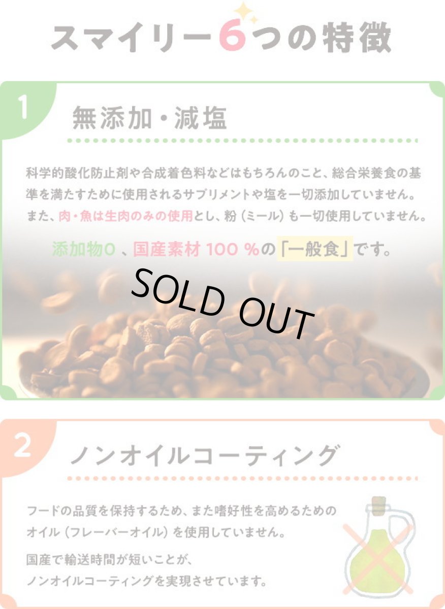 画像5: 最短賞味2026.9.1・Smiley (スマイリー) 国産チキンdeli 600g全年齢犬用一般食ドライ正規品sm34016 (5)