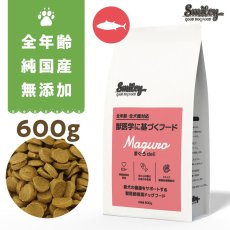 画像1: 最短賞味2026.5.7・Smiley (スマイリー) 国産まぐろdeli 600g全年齢犬用一般食ドライ正規品sm34115 (1)