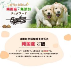 画像5: 最短賞味2026.4.11・Smiley (スマイリー) 国産まぐろdeli 1.5kg全年齢犬用一般食ドライ正規品sm34122 (5)