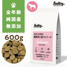 画像1: 最短賞味2026.5.7・Smiley (スマイリー) 国産さくらdeli 600g全年齢犬用一般食ドライ正規品sm34160 (1)