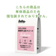 画像4: 最短賞味2026.5.7・Smiley (スマイリー) 国産さくらdeli 600g全年齢犬用一般食ドライ正規品sm34160 (4)