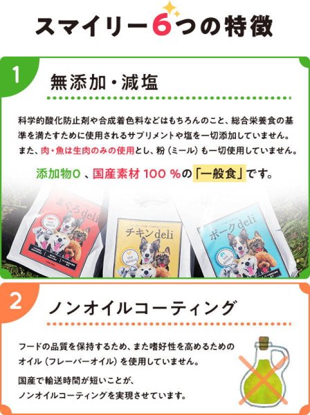 最短賞味2027.10.9・Smiley (スマイリー) 3種類セット 1.5kg全年齢犬用