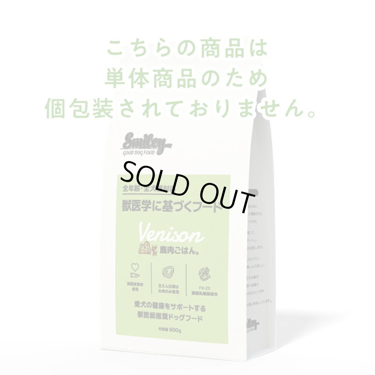 画像3: 最短賞味2026.9.28・京丹波自然工房 × Smiley (スマイリー) 鹿肉 ごはん 600g全年齢犬用一般食ドライ正規品sm34221 (3)