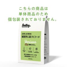 画像3: NEW 最短賞味2026.5.21・京丹波自然工房 × Smiley (スマイリー) 鹿肉 ごはん 600g全年齢犬用一般食ドライ正規品sm34221 (3)