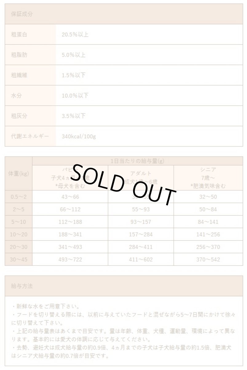 画像5: 最短賞味2026.9.28・京丹波自然工房 × Smiley (スマイリー) 鹿肉 ごはん 600g全年齢犬用一般食ドライ正規品sm34221 (5)