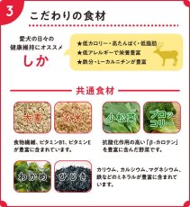 画像7: NEW 最短賞味2026.5.21・京丹波自然工房 × Smiley (スマイリー) 鹿肉 ごはん 600g全年齢犬用一般食ドライ正規品sm34221 (7)