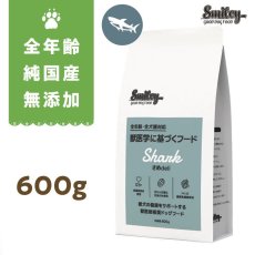 画像1: 最短賞味2026.5.21・Smiley (スマイリー) 国産さめdeli 600g全年齢犬用一般食ドライ正規品sm34276 (1)