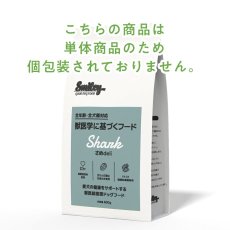 画像3: 最短賞味2026.5.21・Smiley (スマイリー) 国産さめdeli 600g全年齢犬用一般食ドライ正規品sm34276 (3)