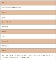 画像4: 最短賞味2026.5.21・Smiley (スマイリー) 国産さめdeli 600g全年齢犬用一般食ドライ正規品sm34276 (4)