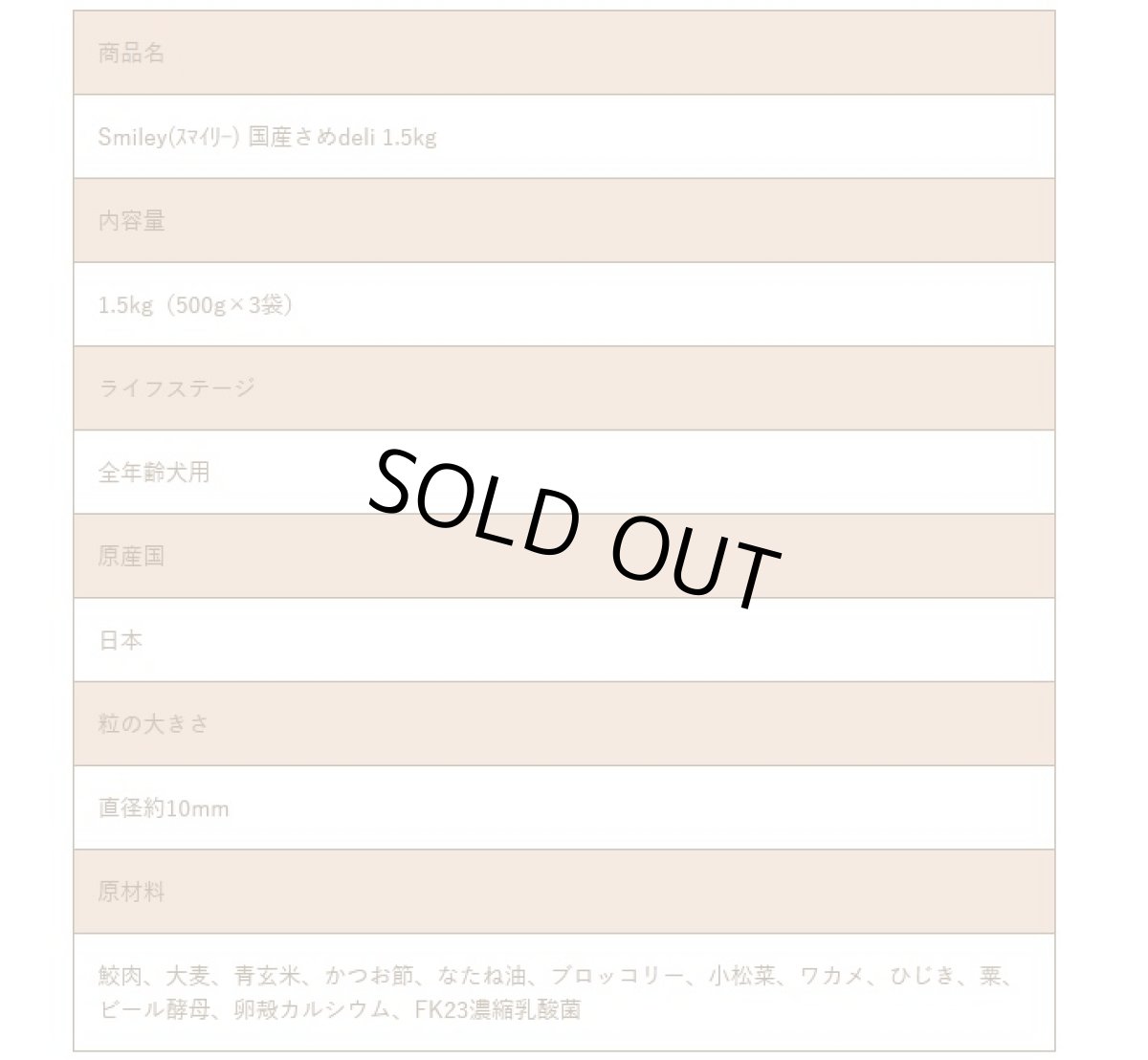 画像4: 最短賞味2026.12.23・Smiley (スマイリー) 国産さめdeli 1.5kg全年齢犬用一般食ドライ正規品sm34283 (4)