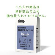 画像3: 最短賞味2026.5.21・スマイリー 国産くじらdeli 600g全年齢犬用一般食ドライ正規品sm34290 (3)
