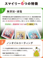画像7: 最短賞味2026.5.21・スマイリー 国産くじらdeli 600g全年齢犬用一般食ドライ正規品sm34290 (7)