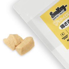 画像2: 最短賞味2027.5・Smiley (スマイリー) フリーズドライ 鶏ささみ 40g全年齢犬用おやつ 国産無添加sm34313 (2)