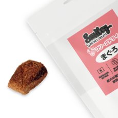 画像2: 最短賞味2027.5・Smiley (スマイリー) フリーズドライ まぐろ 33g全年齢犬用おやつ 国産無添加sm34368 (2)