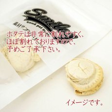 画像2: 最短賞味2027.5・Smiley (スマイリー) フリーズドライ ほたて 22g 全年齢犬用おやつ 国産無添加sm34399 (2)