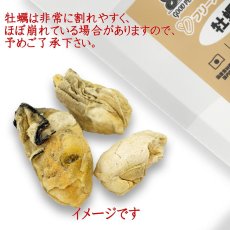 画像2: 最短賞味2027.5・Smiley (スマイリー) フリーズドライ 牡蠣 33g全年齢犬用おやつ 国産無添加sm34412 (2)