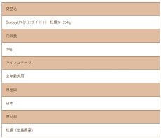 画像5: 最短賞味2027.5・Smiley (スマイリー) 犬 フリーズドライ 牡蠣フレーク34g全年齢犬用トッピング 国産無添加sm34504 (5)