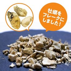 画像2: 最短賞味2027.5・Smiley (スマイリーキャット) フリーズドライ 牡蠣フレーク 34g全年齢猫用おやつ 国産無添加sm34511 (2)
