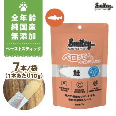 画像1: 最短賞味2027.2・リニューアル品スマイリーペーストスティック 犬 ペロッて 鮭7本sm34573 (1)