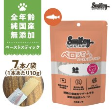 画像1: 最短賞味2027.2・リニューアル品スマイリーキャットペーストスティック 猫 ペロッて 鮭 7本sm34603 (1)