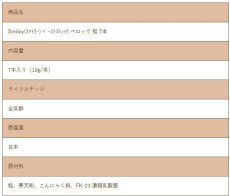 画像4: 最短賞味2027.2・リニューアル品スマイリーキャットペーストスティック 猫 ペロッて 鮭 7本sm34603 (4)