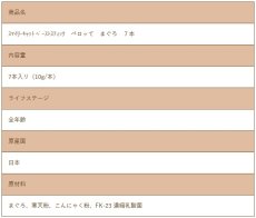 画像4: 最短賞味2027.9・リニューアル品スマイリーペーストスティック 犬 ペロッて まぐろ 7本sm34672 (4)