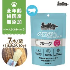 画像1: 最短賞味2027.4・リニューアル品スマイリーキャットペーストスティック 猫 ペロッて ポーク 7本sm34757 (1)