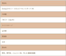画像4: 最短賞味2027.4・リニューアル品スマイリーキャットペーストスティック 猫 ペロッて ポーク 7本sm34757 (4)