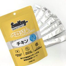 画像3: 最短賞味2027.5・リニューアル品スマイリーペーストスティック 犬 ペロッて チキン 7本sm34771 (3)