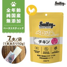 画像1: 最短賞味2027.5・リニューアル品スマイリーキャットペーストスティック 猫 ペロッて チキン 7本sm34801 (1)
