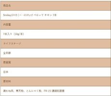 画像4: 最短賞味2027.5・リニューアル品スマイリーキャットペーストスティック 猫 ペロッて チキン 7本sm34801 (4)