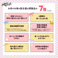 画像4: 最短賞味2027.5・リニューアル品スマイリーペーストスティック 犬 ペロッて 鹿肉7本sm34825 (4)