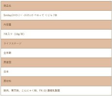 画像4: 最短賞味2027.5・リニューアル品スマイリーペーストスティック 犬 ペロッて くじら 7本sm34832 (4)