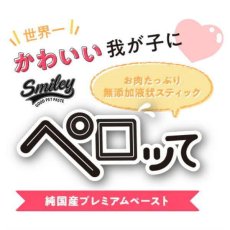 画像6: 最短賞味2027.5・リニューアル品スマイリーペーストスティック 犬 ペロッて くじら 7本sm34832 (6)