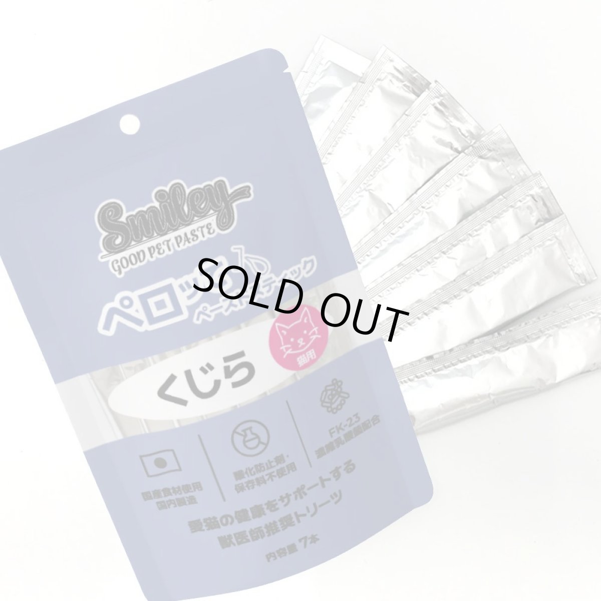 画像3: 最短賞味2027.5・スマイリーキャットペーストスティック 猫 ペロッて くじら 7本sm34849 (3)